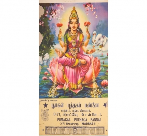 Vintage Advertisement Calendar, 1968, Pumagal Puthaga Pannai, Goddess Lakshmi