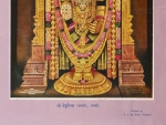 Shri Padmavatidevi - (Triruvarur), TirupatiShri Venkateshwar (Balaji), Tirupati