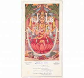 Sri Sowbaghya Varalakshmi